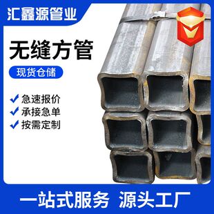 方管现货无缝方管方距管用途广16Mn Q235B 20#镀锌方管