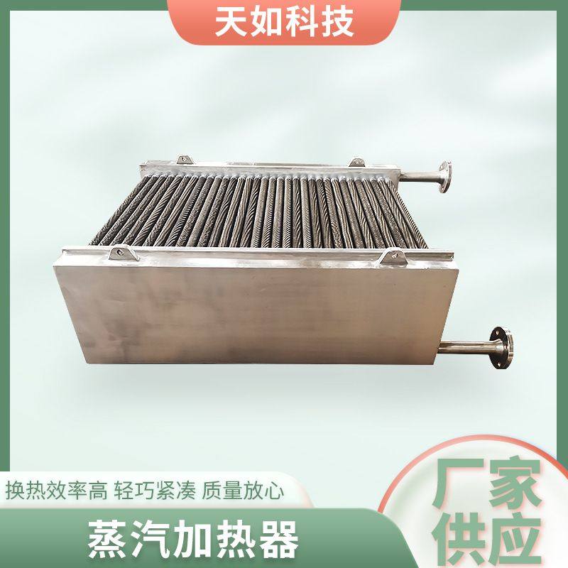 304不锈钢蒸汽加热器铝翅片管换热器蒸汽烘烤房散热片加热器厂家,五金/工具,水质污染防治设备,淘宝优惠券,粉丝福利购,淘宝优惠卷
