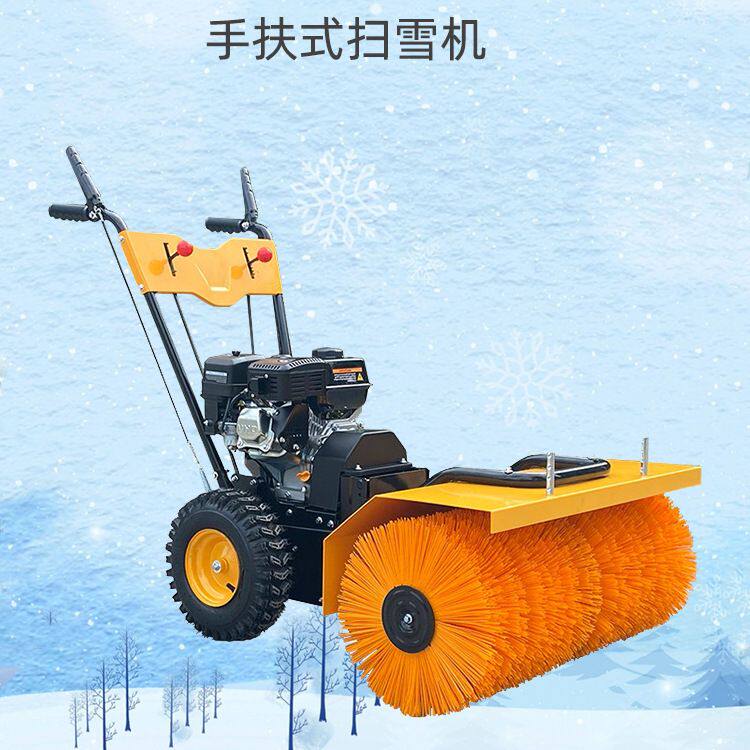 工地施工地坪清扫机械小区街道清雪扫灰机汽油动力手扶式扫雪机