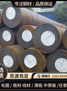 高硬度50Cr合金钢圆棒美标5150无缝管50CrMo圆钢4150热轧板均包邮