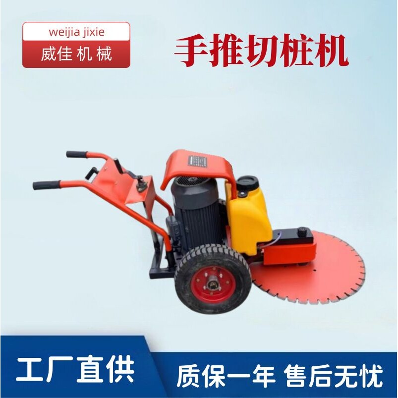 定制出售水泥锯桩机管桩切割机混凝土手推切桩机