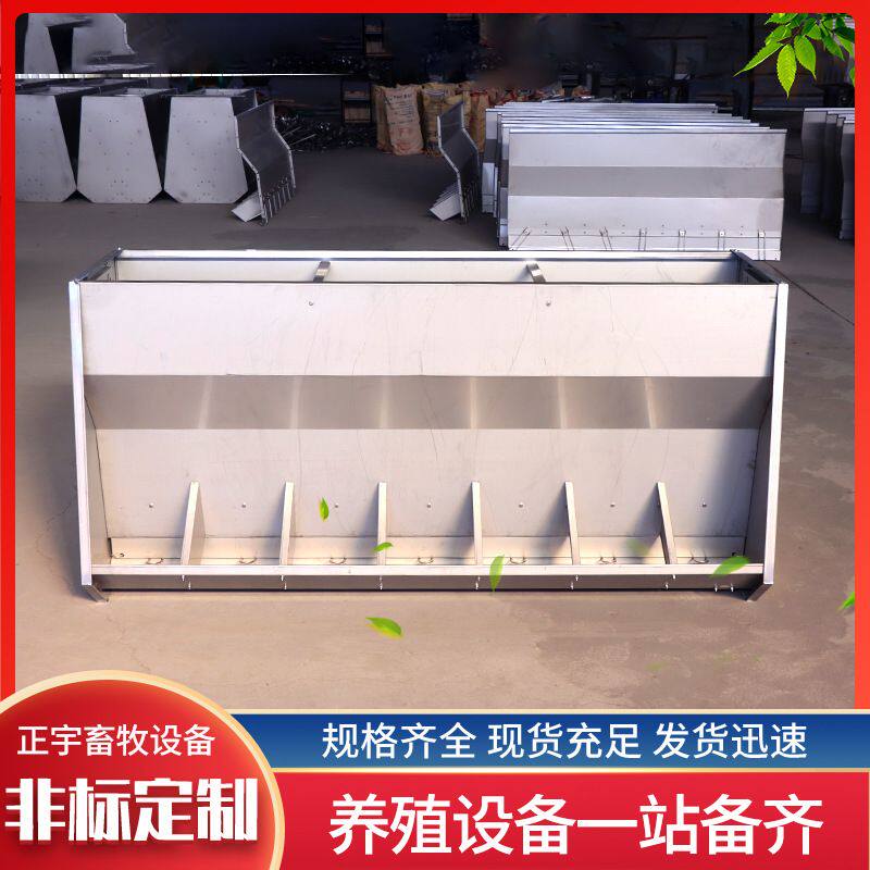 不锈钢单双面料槽养殖场自动下料食槽厂家猪用不锈钢猪食槽