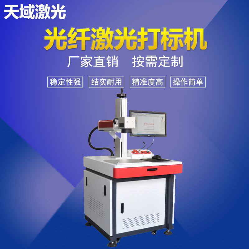 【热销爆款】武汉光纤激光打标机金属可乐瓶刻字机小字符喷码机