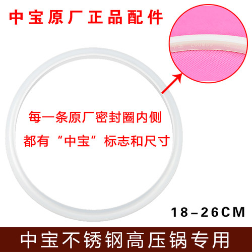 中宝高压锅配件锅圈锅把胶圈手柄