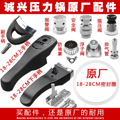 原厂高压锅诚兴密封圈胶圈手柄