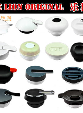 乐狮金榕瑞家保温瓶密封圈瓶塞