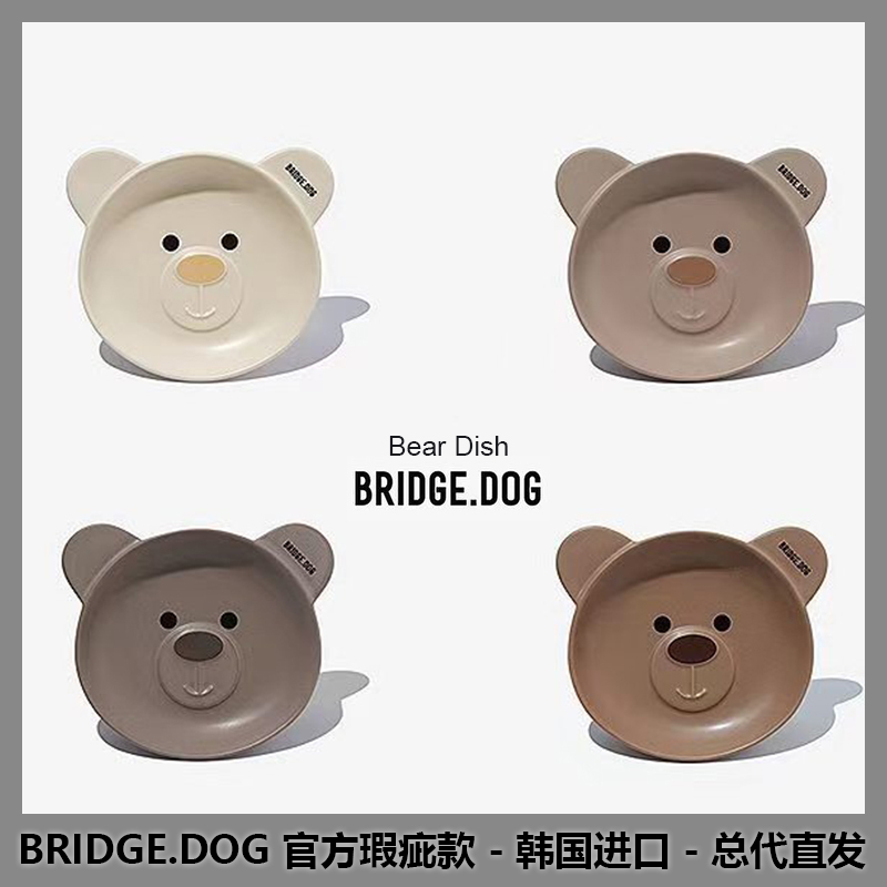 韩国BRIDGE.DOG瑕疵品特卖会 BEAR DISH 璞琪贸易 宠物/宠物食品及用品 猫狗碗/慢食碗 原图主图