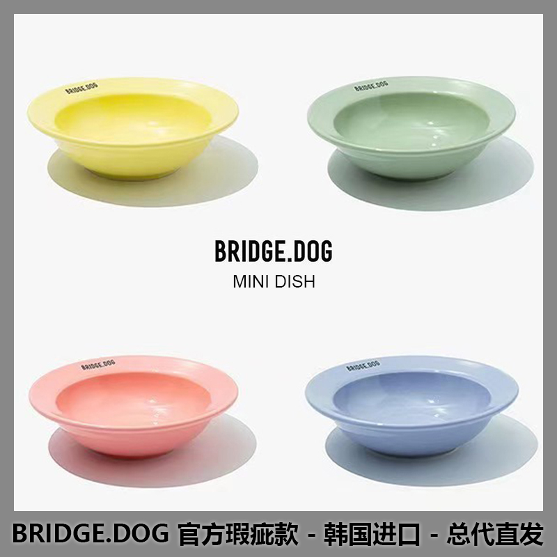 韩国BRIDGE.DOG瑕疵品特卖会 MINI DISH 璞琪贸易 宠物/宠物食品及用品 猫狗碗/慢食碗 原图主图