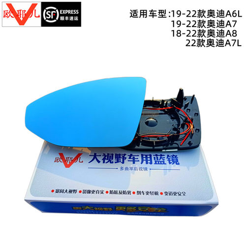 奥迪全系广角大视野防炫目后视镜