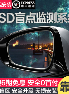 贵睿77G起亚K3K4K5智跑KX5专用BSD并线变道辅助超车预警盲区系统