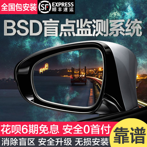 贵睿马自达全系盲点监测并线辅助