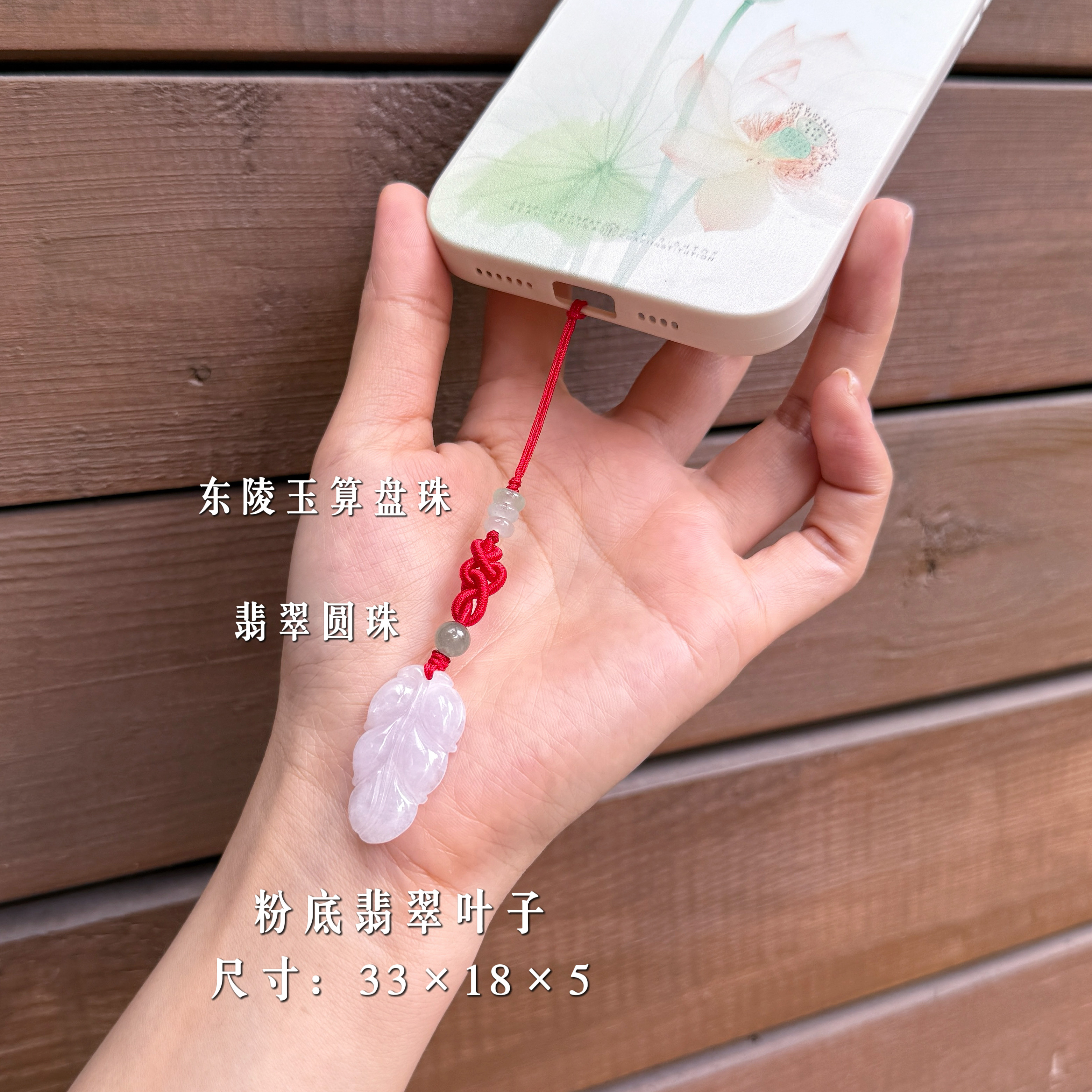 天然翡翠叶子手机链挂件绳中式国风包包挂饰男女士款压襟小众礼物