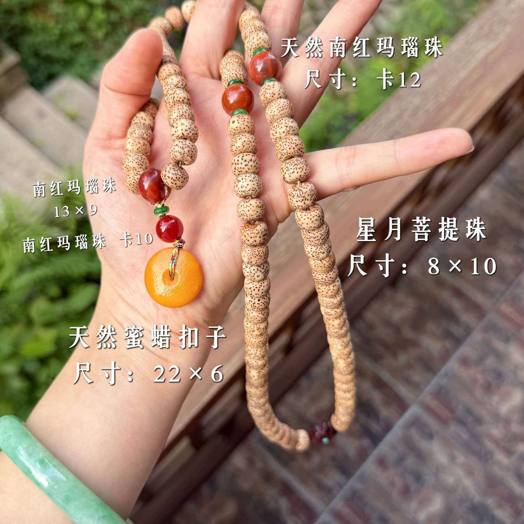 天然南红蜜蜡星月菩提108手链女款文玩佛珠手串手链男士女款礼物