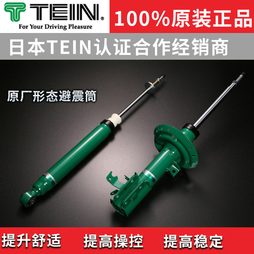 TEIN减震器EnduraPro PLUS适用于丰田凯美瑞七八代避震提升舒适性