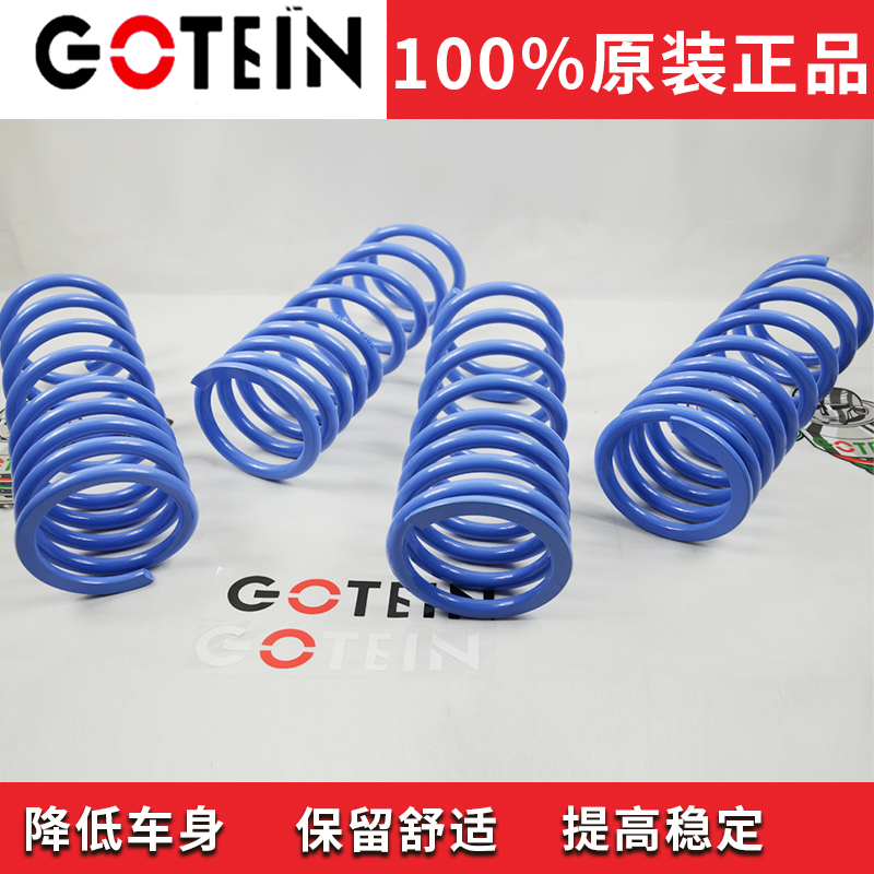 GOTEIN短弹簧适用于GD3 GE8 GK5一代二代三代新飞度降低车身短簧