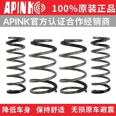 APINK短弹簧适用于旗云23风云2奇瑞A3E3E5A5汽车改装降低车身短簧
