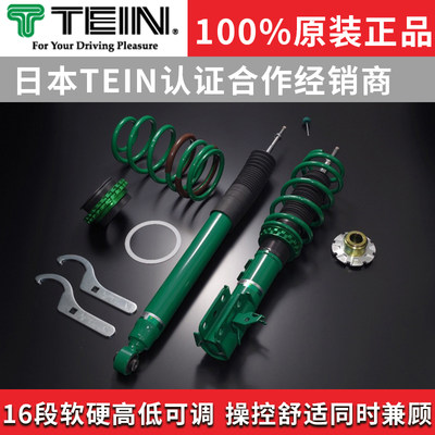 TEIN SAZ绞牙避震适用于雷克萨斯 IS200T 汽车改装减震器降低车身