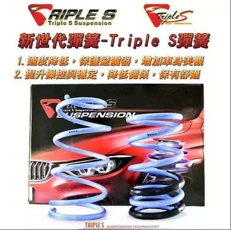 TS短簧适用于 高尔夫5 6 7  GTI 五 六 七 尚酷降低车身TS短弹簧