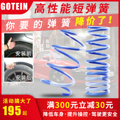 tein短弹簧汽车弹簧绞牙避震减震