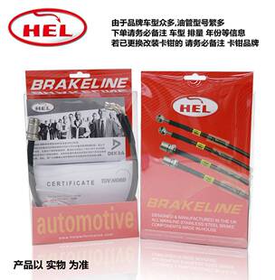 HEL刹车油管钢喉适用于A级C GLE C43 A45AMG GLC C63 GLA CLA
