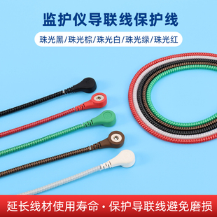 心电监护仪导联线保护线套心电图机导联线收集套保护线缠绕管配件
