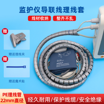 监护仪心电图导联线保护套理线器
