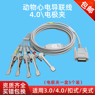 心电图机多功能宠物心电图夹子动物心电金属夹子监护仪心电导联夹