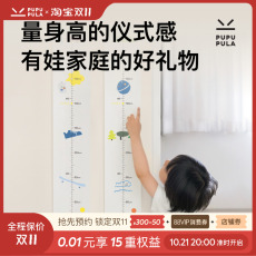 Высота сообщение pupupula大大身高尺 新品儿童墙贴量身高简约可移除宝宝身高贴纸
