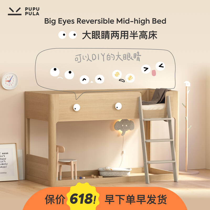 PUPUPULA半高床实木两用床带护栏单人床男女孩儿童床大眼睛地板床