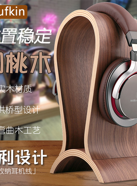 snufkin耳机支架实木头戴式创意电脑放耳机架子展示架的耳机挂架