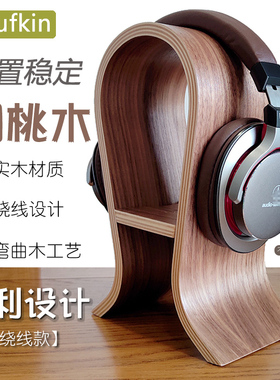 snufkin耳机支架实木头戴式创意电脑放耳机架子展示架的耳机挂架