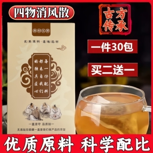 四物消风散皮肤手掌角化红/*疹子茶痒痛凉血消风汤 荨麻风/湿/热