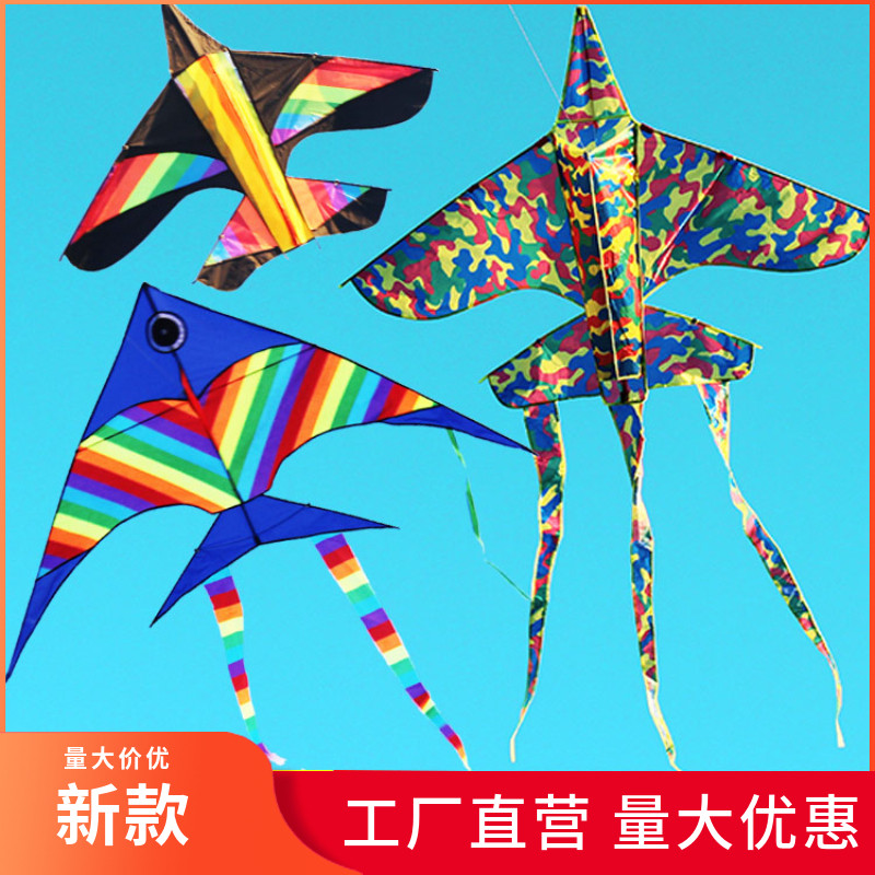 2018新款 燕鱼 迷彩 飞机 带包头 长尾巴 大型 男孩 风筝 批发