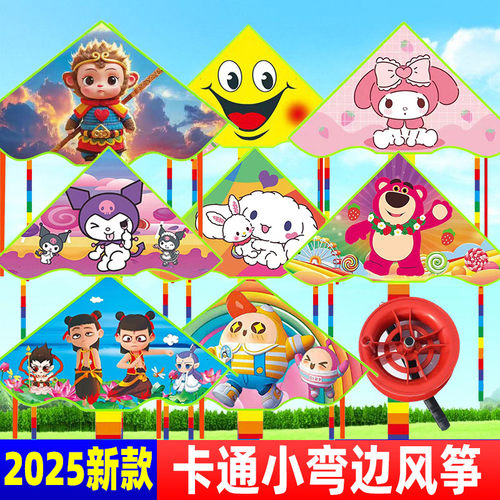 儿童卡通风筝批发潍坊厂家直销