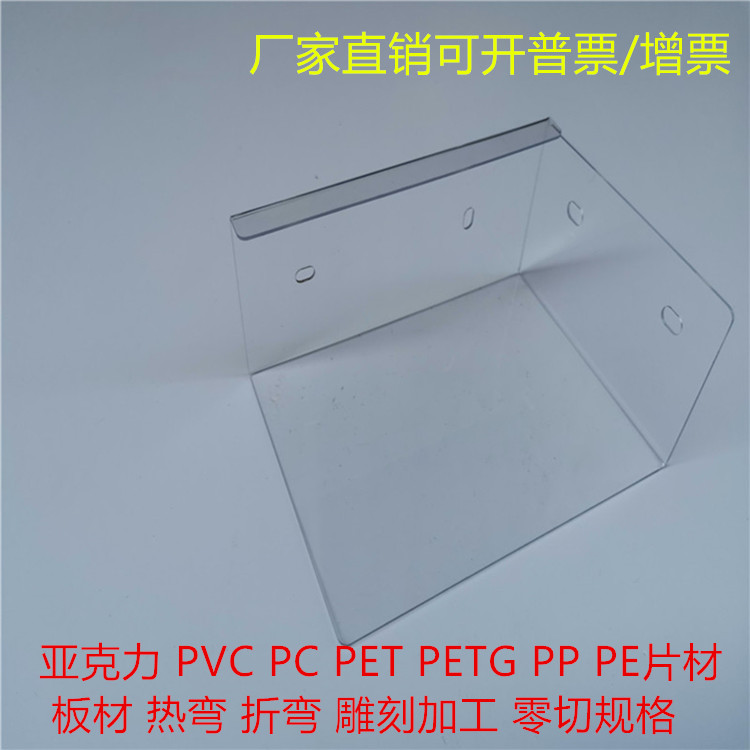 透明PVC塑料片热弯折弯PC板加工