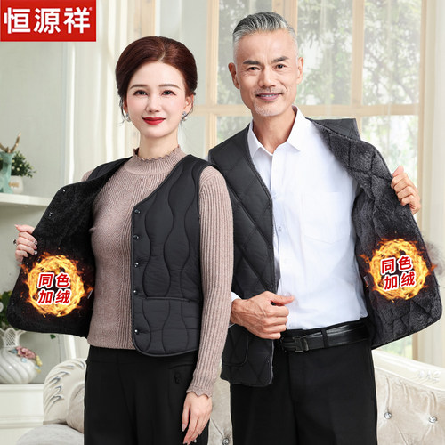 中老年加绒加厚男马甲爸爸妈妈装