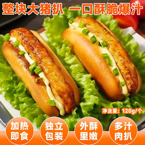 微波加热即食猪扒包懒人早餐