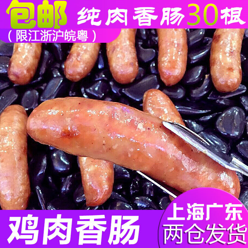 Taiwan Orthodox school Desktop sausage Tunnel Volcanic rock Sausage Original flavor Hot dogs barbecue hair 30 rootin the Agri rice/Dried foods/Condiment , Dried foods/Meat Dry , Smoked December/Sausage/Ham products , To be processed sausage  category - from Buy2taobao.com to provide professional Taobao agent buy service
