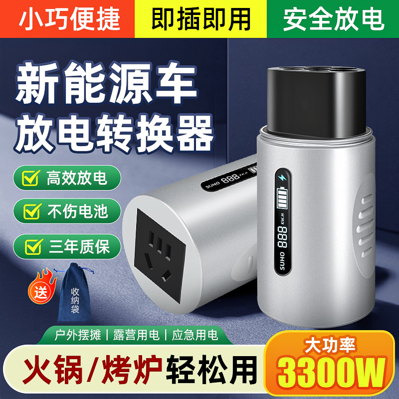 新能源户外取电器放电设备
