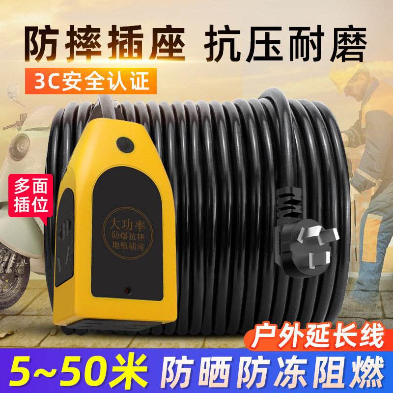户外电瓶车充电大功率延长插线板图片