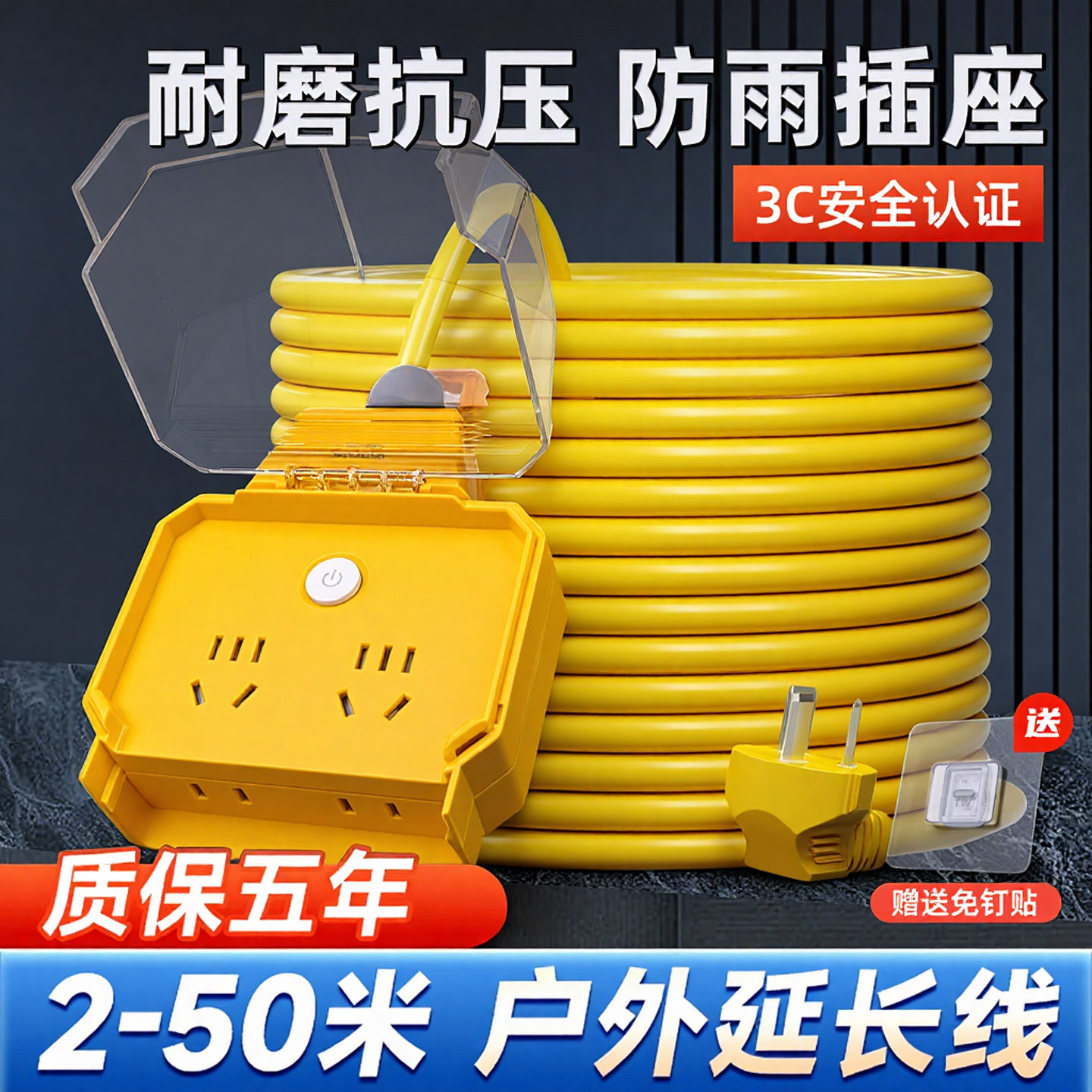 户外防雨防尘插排带盖总控开关