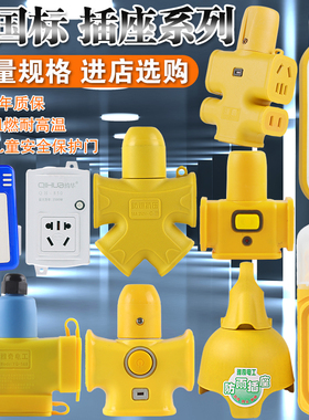 多功能10a/16a多孔插板不带线防水大功率无线插排自接线插座家用