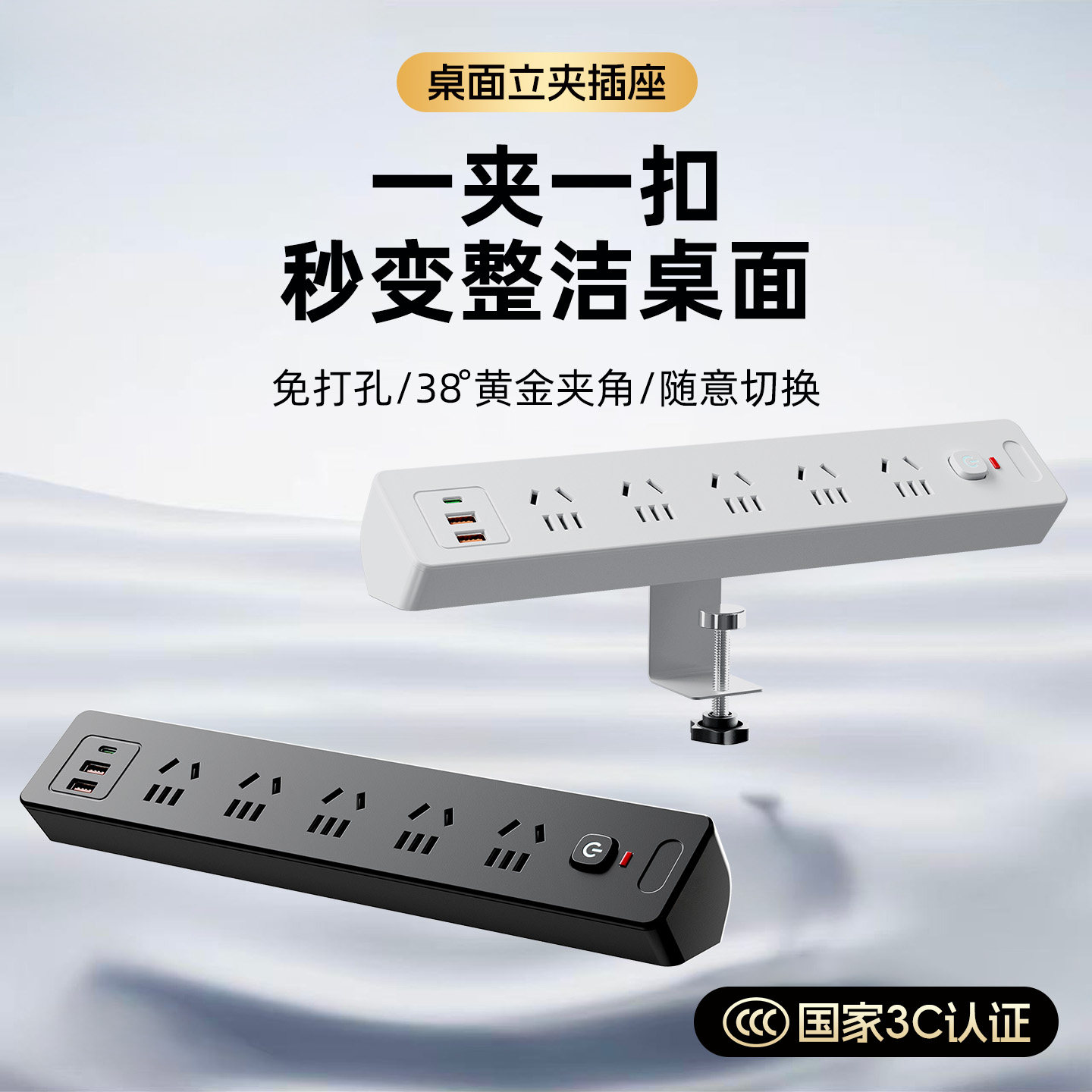 桌夹式插座插排USB多功能排插接拖线板电脑桌上面电源斜面插线板