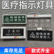 水晶明装 医疗指示牌亚克力透明双面手术中标志灯 提示工作中吊式