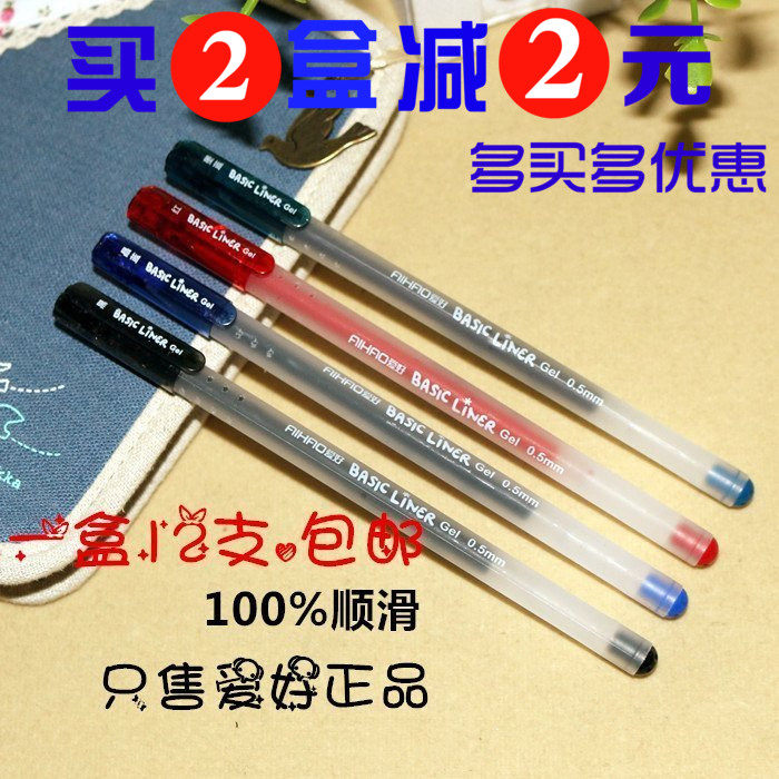 爱好中性笔8761贝斯兰水笔签字笔红蓝黑0.5针管笔芯笔杆一体包