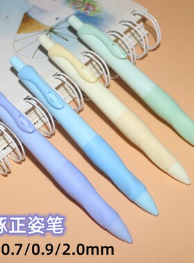 天卓海豚正姿自动铅笔02920矫正活动笔0.5/0.7/0.9/2.0练字笔2930