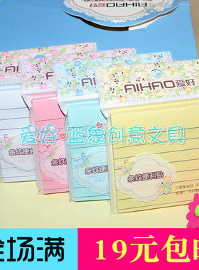 爱好66719 条纹便利贴 便签本 便条纸 N次贴 百事贴 随意贴
