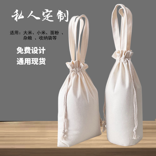 现货束口袋定制印帆布收纳抽拉绳收口袋小布袋手提面粉米袋订定做