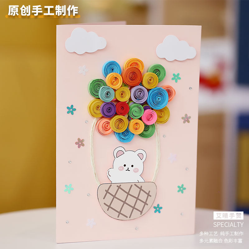 衍纸手工贺卡宝宝61儿童节生日礼品周岁DIY高级感恩个性定制小众