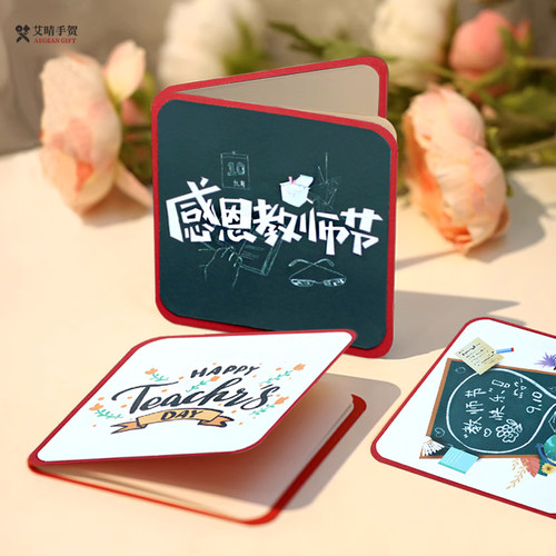 教师节贺卡小学生科目礼物